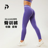 Release释放系列 女士运动健身臀训裤 商品缩略图0