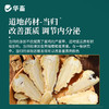 【社群专享】卵健1kg 清热除湿解毒消肿 输卵管炎肠炎等 商品缩略图5