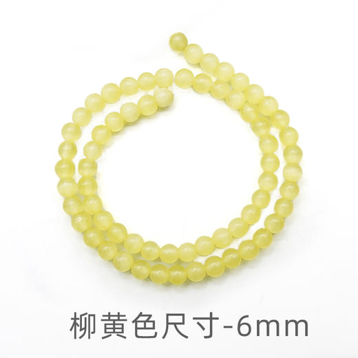 猫眼6mm珠料意卡米诺手串念珠单颗珠子散珠半成品 商品图4
