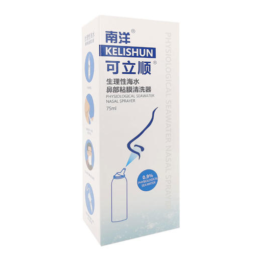 生理性海水鼻部粘膜清洗器【75ml】 商品图1