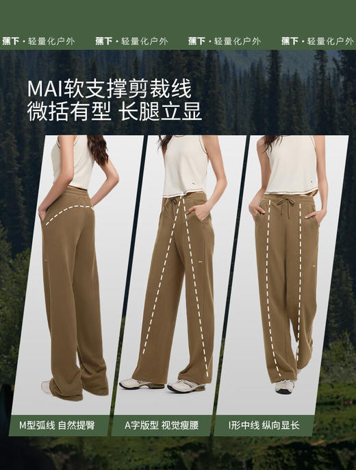 蕉下女士透气阔腿裤AF86024 商品图2