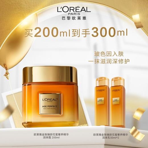 欧莱雅身体乳 商品图2