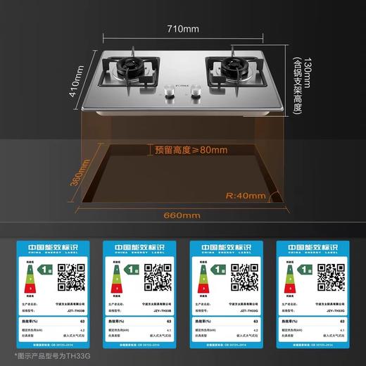 方太TH33G燃气灶嵌入式煤气灶双灶具家用天然气液化气厨房 商品图3