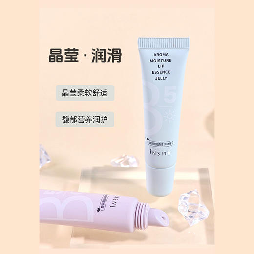 纪念日百货馥润唇部精华啫喱唇膏159195090 商品图1
