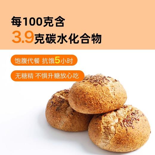 糖学友生酮食品主食无糖精代餐欧包生酮低碳水饮食无麸质每包45克 商品图1