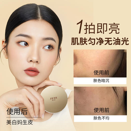 【年终盛典有活动】四效鎏金粉 | 控油光 隐毛孔 亮肤色 让你的妆效12小时在线！ 商品图4