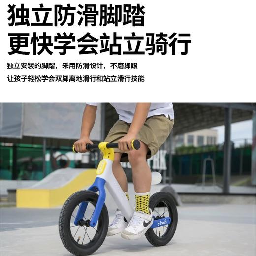 【品牌直供】bike8平衡车元气200系列 商品图2