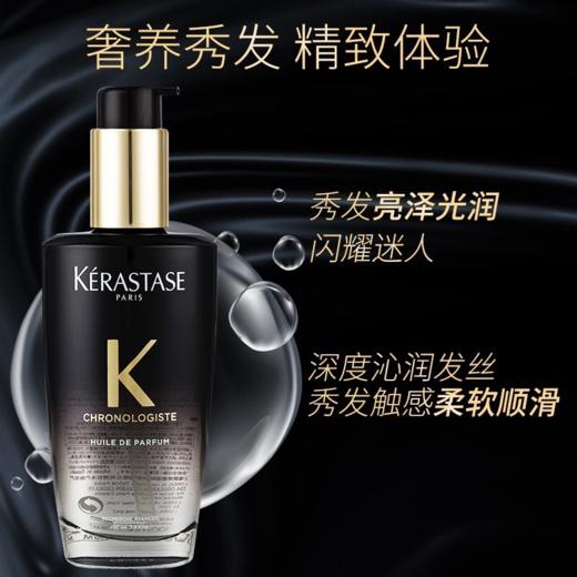 【全球购】KERASTASE卡诗护发精油黑钻钥源/经典香氛100ml·双11现货速达 商品图1