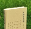《史记新本校勘》，精装，32开，辛德勇注，广西师范大学出版社2017年版，定价88，售价29元。品相9成 商品缩略图1