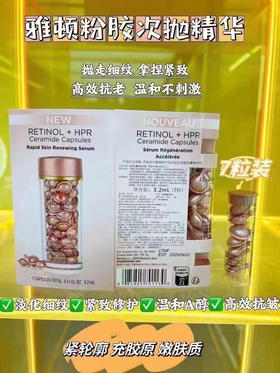 雅顿粉胶 7粒