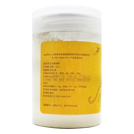 豹七,三七极细粉【200g/瓶】云南白药 商品图2