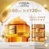 欧莱雅花蜜日霜 商品缩略图1
