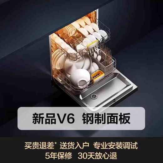 方太02-V6熊猫洗碗机嵌入式洗碗机智能家用16套大容量官方专卖店 商品图9