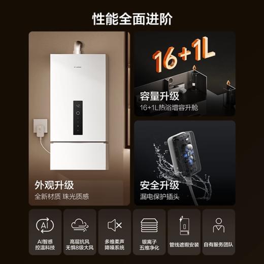 方太P16D3/T3气热水器家用恒温防冻强排洗澡 商品图1