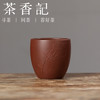 茶香记 150ml润砂堂精品堆泥绘底槽清主人杯文人竹手工紫砂茶杯 商品缩略图0