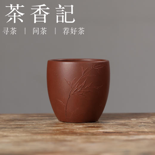 茶香记 150ml润砂堂精品堆泥绘底槽清主人杯文人竹手工紫砂茶杯 商品图0