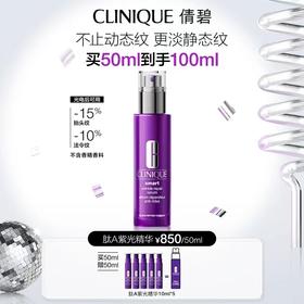 倩碧智慧专研修护精华50ml