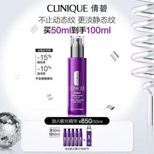 倩碧智慧专研修护精华50ml 商品图0