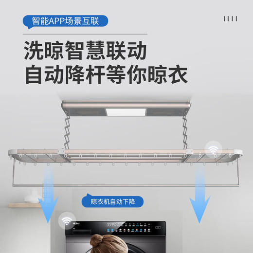 海尔电动晾衣架阳台自动升降隐藏嵌入式晾衣机 风干烘干晾衣机 HC07 商品图4