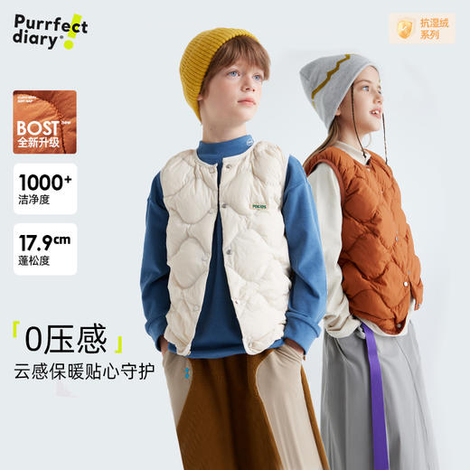 【黑科技三防面料 防水防油防污】绣标纯色羽绒马甲PDMJ2402 商品图0