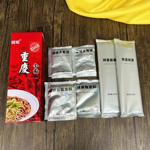 重庆小面钱姐盒装320g自带调料麻辣非油炸拌面手工面条方便面挂面 商品图4