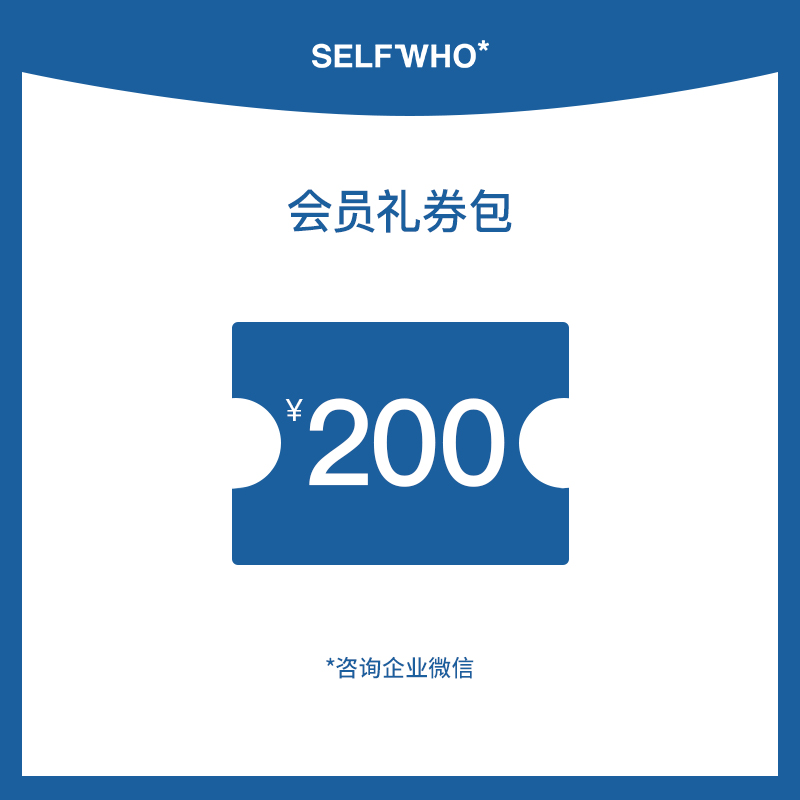 200元会员礼券包（仅抽奖有效）