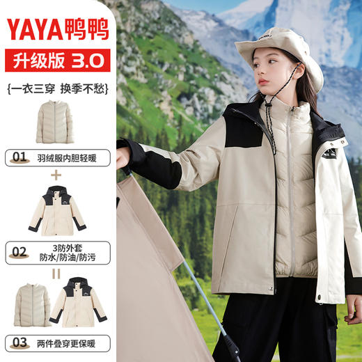 优选丨鸭鸭儿童三防冲锋羽绒服冬中大童户外三合一加厚外套潮 商品图2