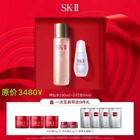 SK-II 晶透焕亮礼盒（护肤精华露230ml*1+光蕴臻采焕亮精华露50ml*1+致臻赋能焕采精华霜15g*3+2.5g*2+护肤面膜4片）