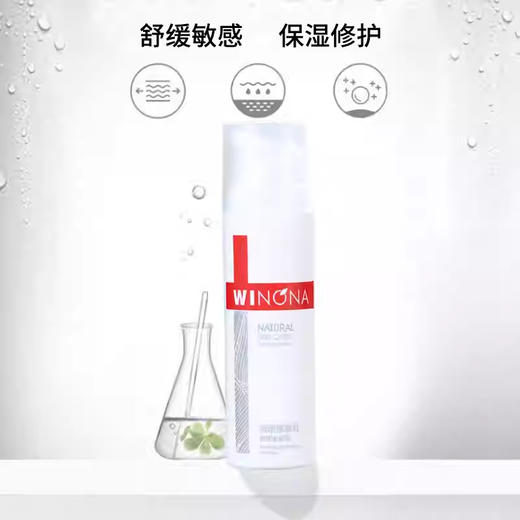 薇诺娜修红,舒缓安肤乳【50g】云南贝泰妮 商品图8