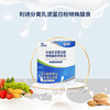 利诗分离乳清蛋白粉特殊膳食用食品 商品缩略图1