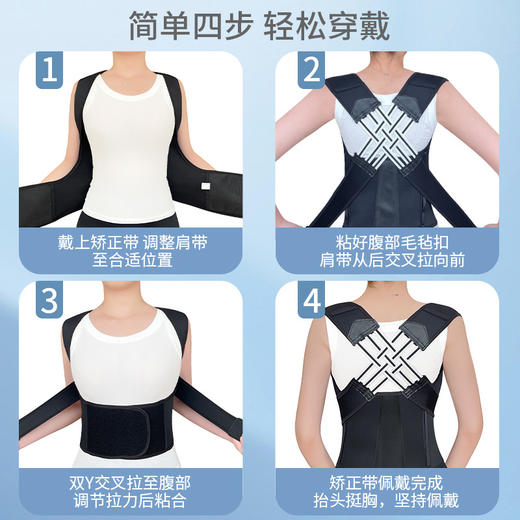 专业防护姿势矫正带背部矫姿带防低头纠正成人背部支撑矫正神器 商品图2