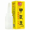 甲正王除臭液【12ml】柳州中兴 商品缩略图0