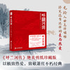 【呼兰河传】（绝美剪纸珍藏版）匠心之作致敬萧红不朽的经典书籍 商品缩略图0