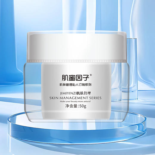 滋养修护霜 商品图0