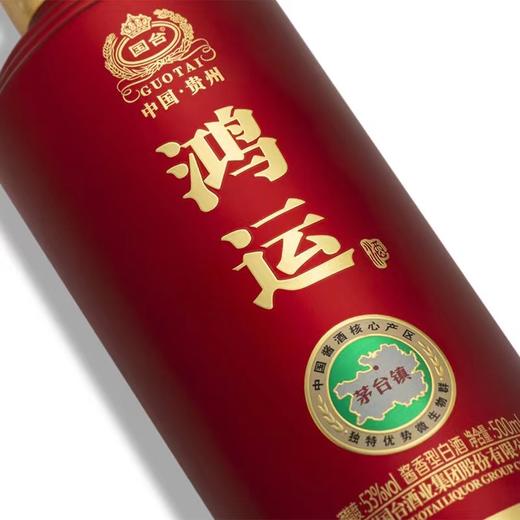 贵州国台鸿运当头酱香型白酒53度 商品图3