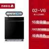 方太02-V6熊猫洗碗机嵌入式洗碗机智能家用16套大容量官方专卖店 商品缩略图1