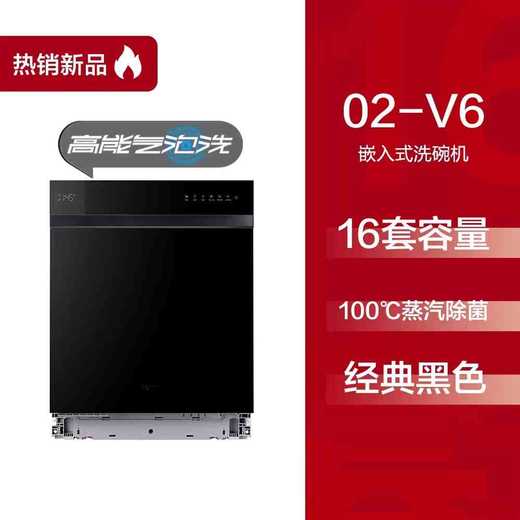 方太02-V6熊猫洗碗机嵌入式洗碗机智能家用16套大容量官方专卖店 商品图1
