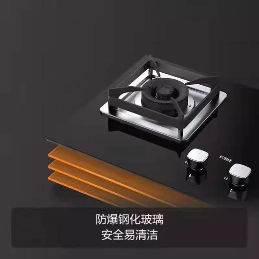 Fotile/方太 HT8BE.S 商品图2