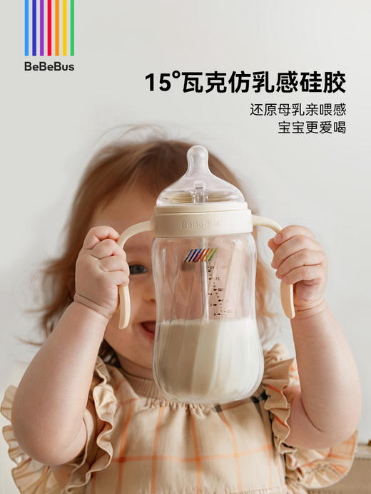 BeBeBus铂晶钻光奶瓶 新生婴儿奶瓶0-3-6月以上 歪头防胀气呛奶 商品图2