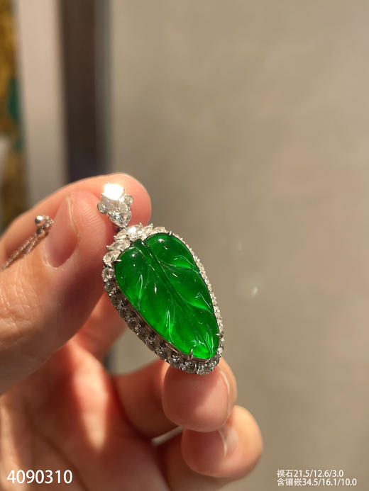 4090310，叶子吊坠。具体价格微信咨询 商品图1