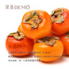 金秋喜柿·柿子茉莉奶油蛋糕丨Persimmon jasmine cream cake 商品缩略图4