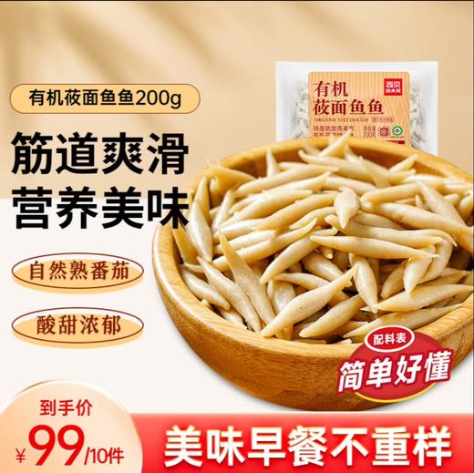 99元任选10件包邮【社群专享】配料表干净，爆款新品齐上线：南瓜玉米卷饼/蓝莓提子米糕/酥皮牛肉馅饼等，口味创新|方便快捷|爆款美食【社群】 商品图5