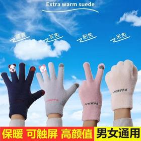【毛絨全指触屏保暖手套】新款手套冬天女可爱加绒保暖防寒触屏软妹骑车学生五指骑行秋冬季，灵敏触屏 灵活办公。ry