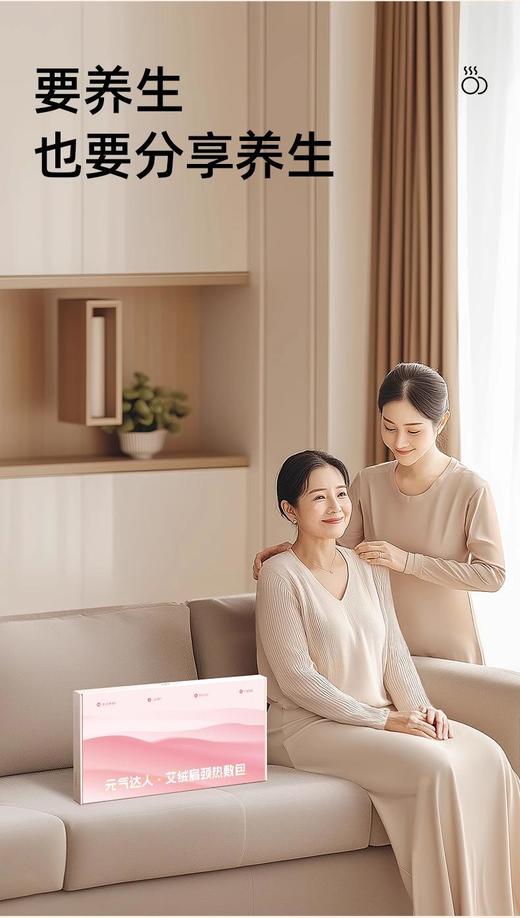 元气达人艾绒红花暖手肩颈热敷包加热颈椎肩膀护颈披肩自动控温 XHR 商品图5