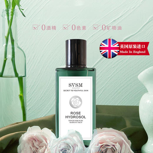 英国原装进口SVSM玫瑰纯露  200ml/瓶 商品图0