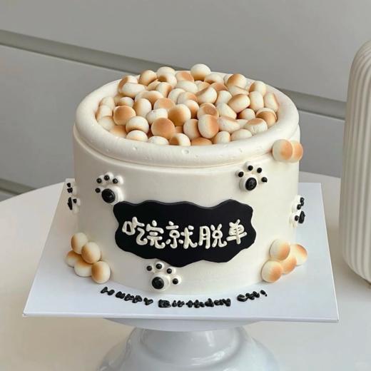 单身汪  吃完就脱单 商品图1