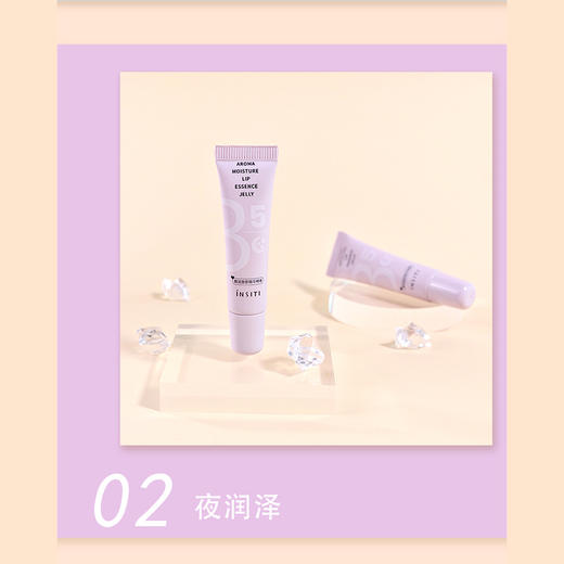 纪念日百货馥润唇部精华啫喱唇膏159195090 商品图4