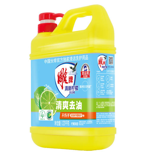 雕牌 清新柠檬洗洁精1.23kg*2 11699990264 商品图2