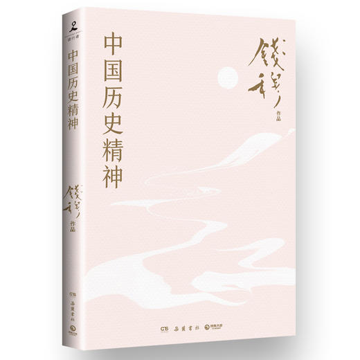 中国历史精神 商品图0