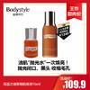 【10.13王炸割肉价】海蓝之谜柔酸肌底液15ml 商品缩略图0